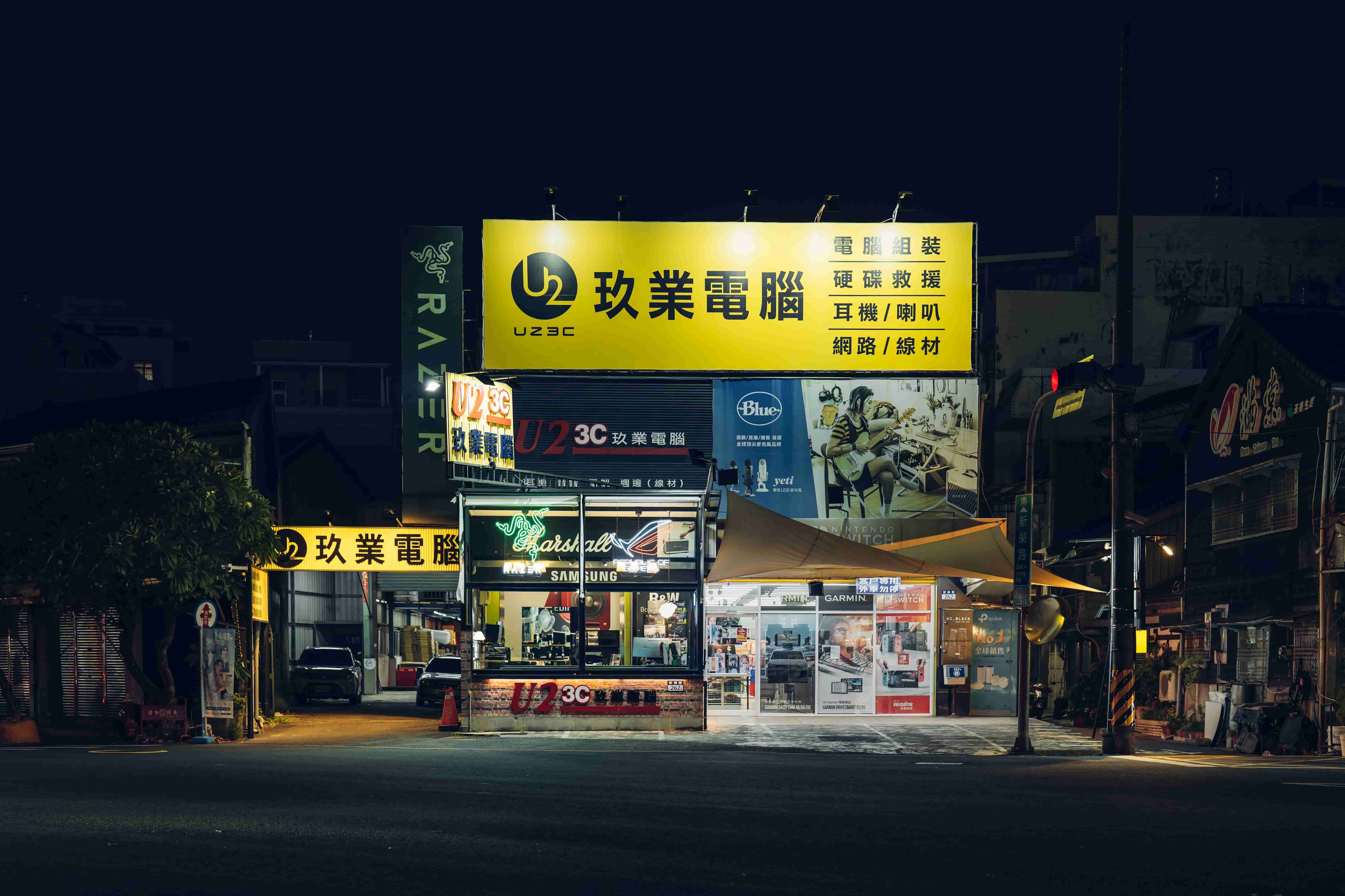 U23C 玖業電腦門市